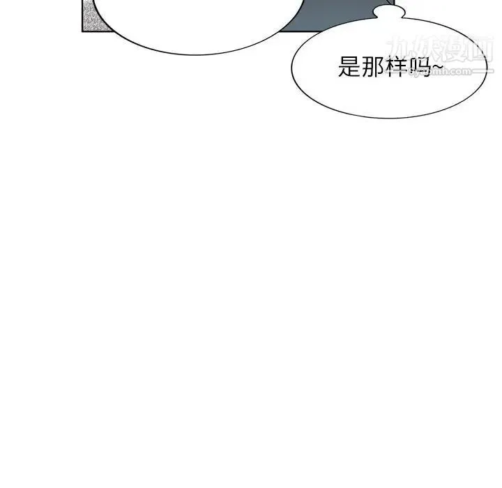 家教老师不教课 第7话 第22页