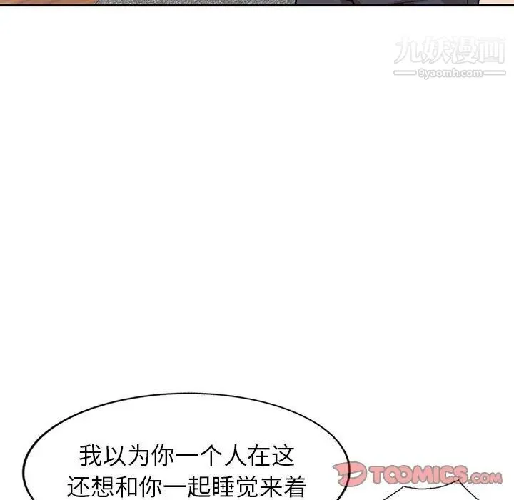 家教老师不教课 第7话 第27页
