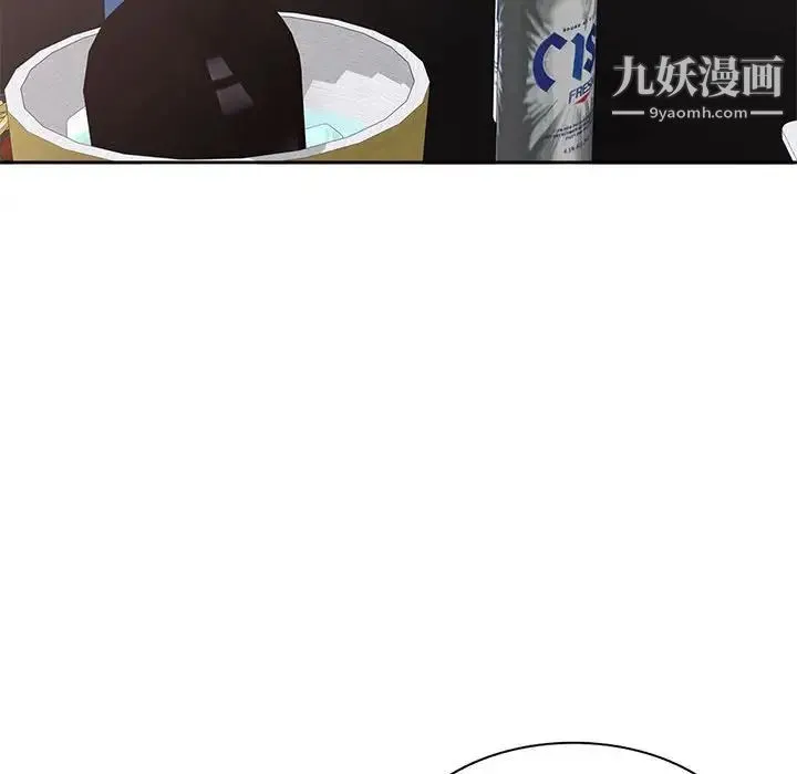 家教老师不教课 第7话 第67页