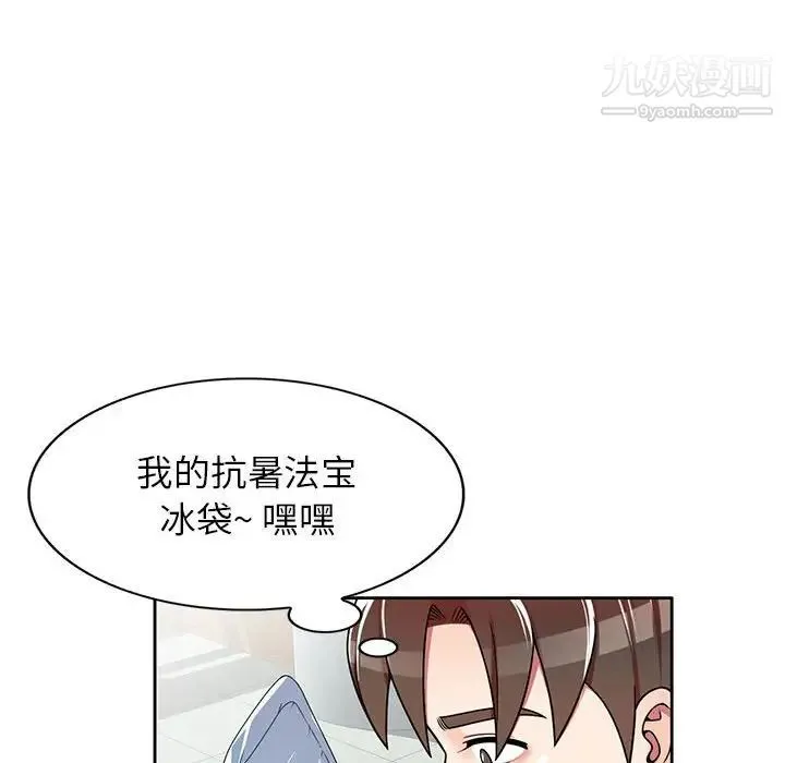 家教老师不教课 第7话 第112页