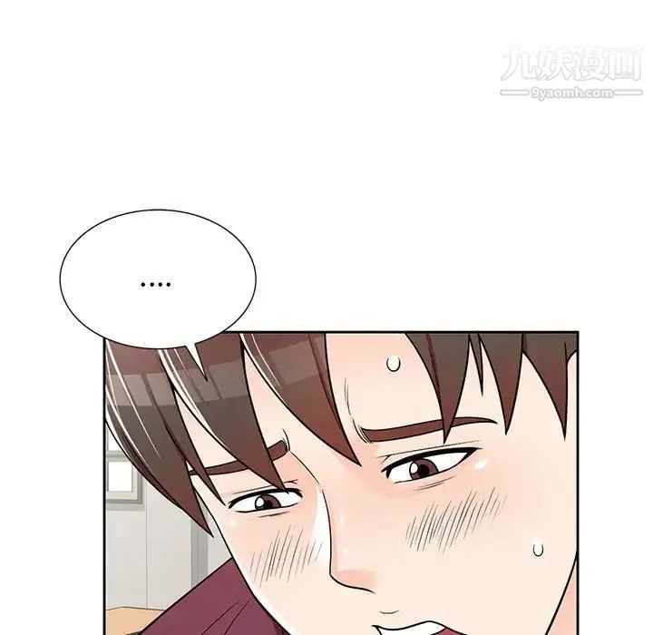家教老师不教课 第7话 第127页