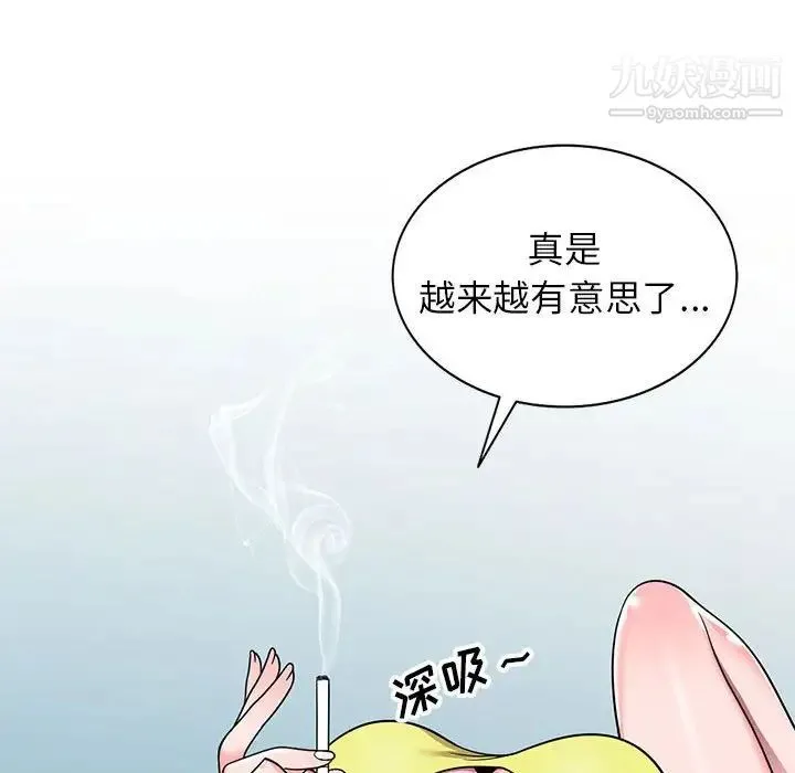 家教老师不教课 第7话 第58页