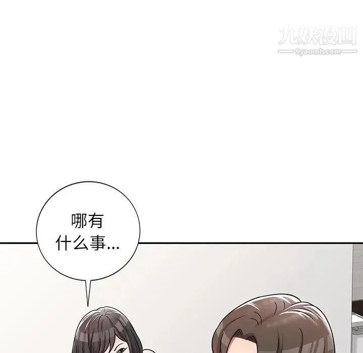 家教老师不教课 第7话 第25页