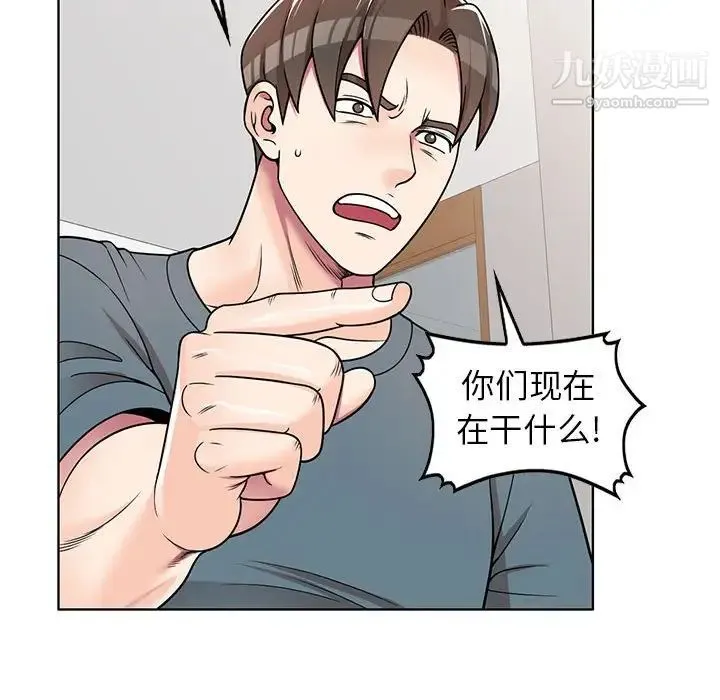 家教老师不教课 第7话 第17页