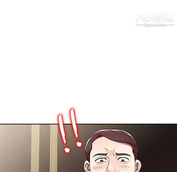 家教老师不教课 第7话 第79页
