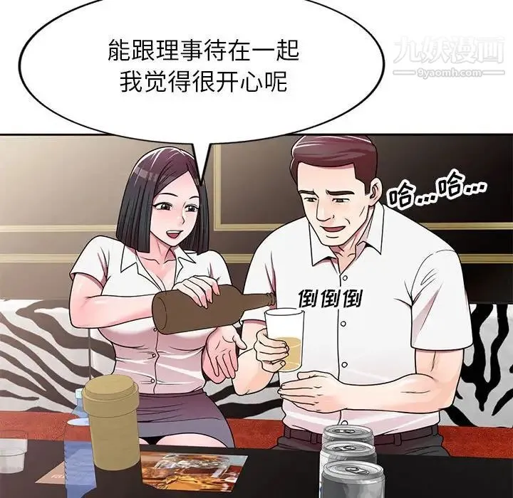 家教老师不教课 第7话 第66页