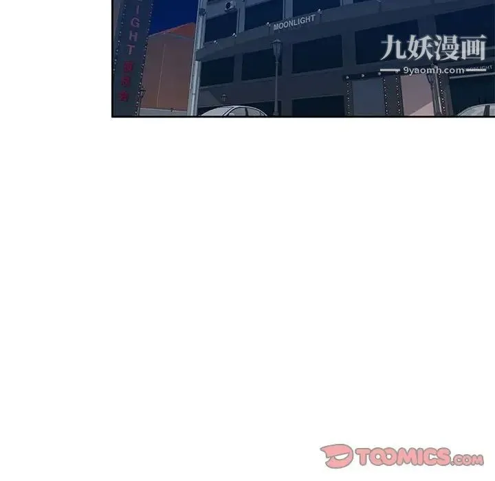 家教老师不教课 第7话 第63页