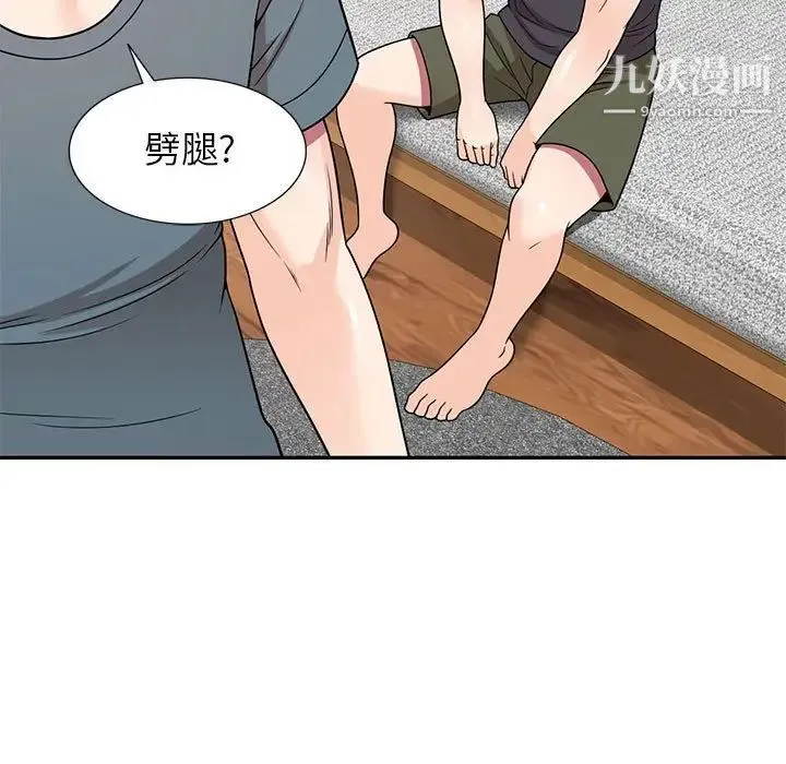 家教老师不教课 第7话 第35页