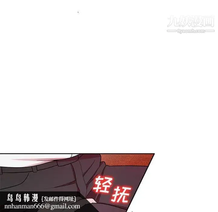 家教老师不教课 第7话 第72页