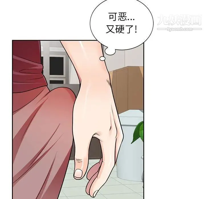 家教老师不教课 第7话 第133页