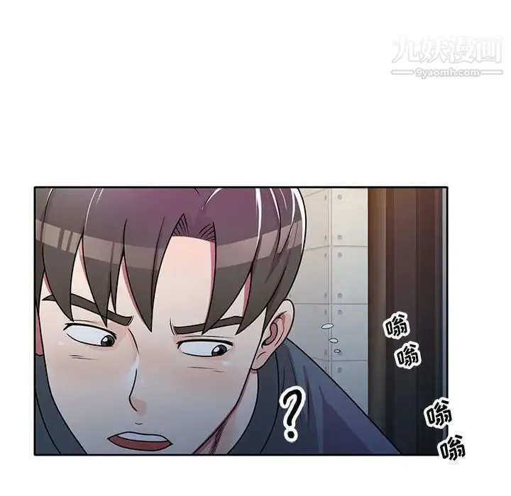 家教老师不教课 第6话 第89页