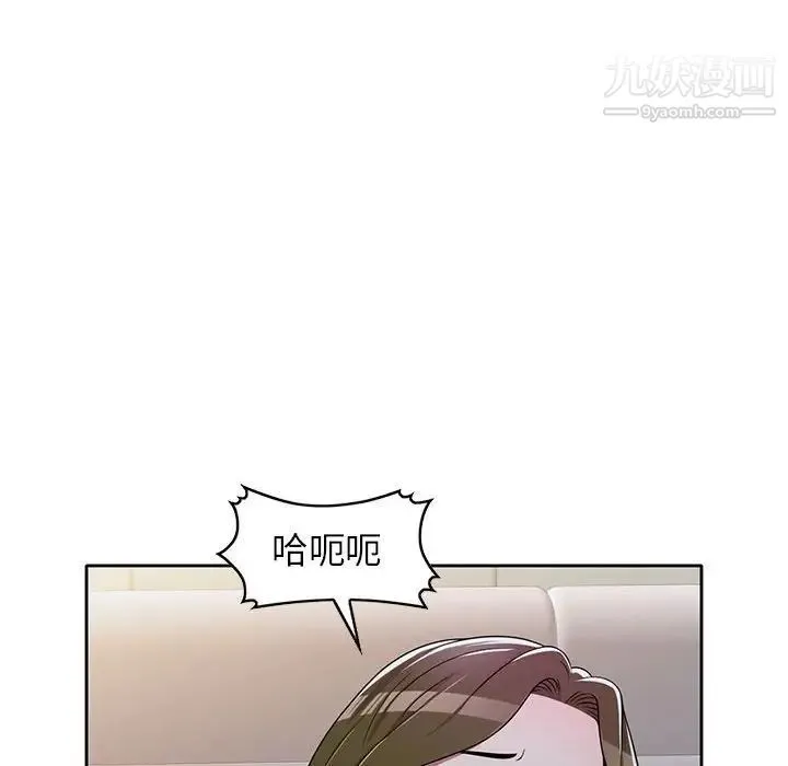 家教老师不教课 第6话 第108页