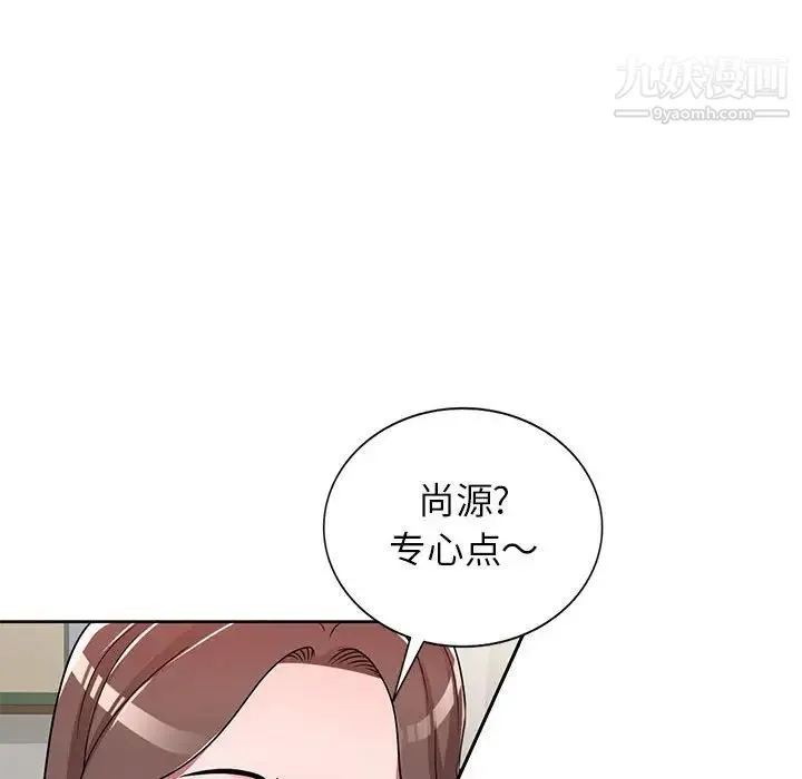 家教老师不教课 第6话 第19页