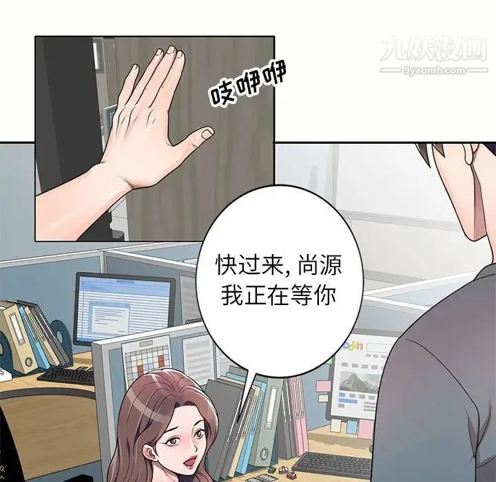 家教老师不教课 第6话 第11页