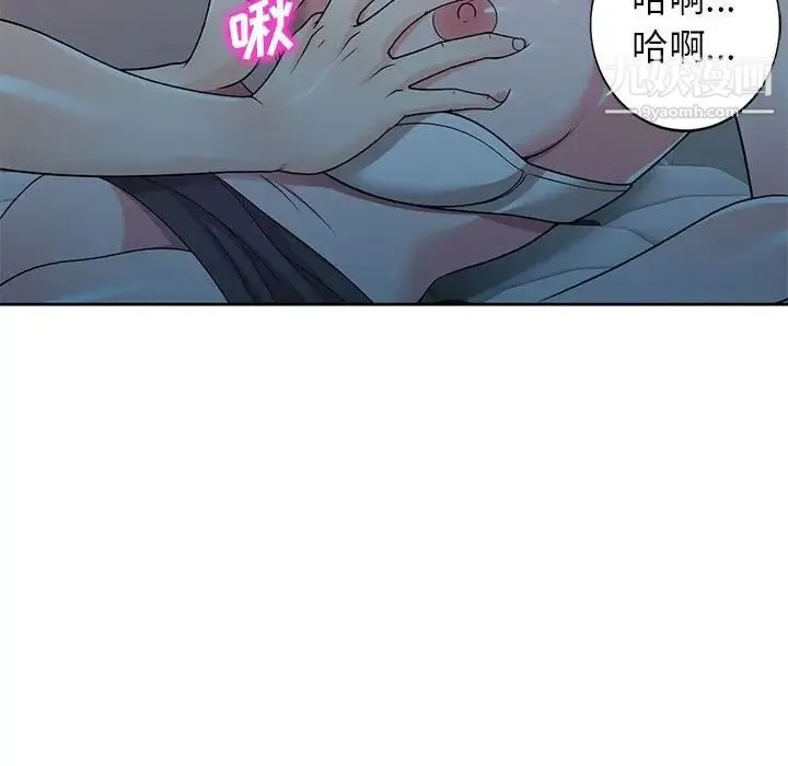 家教老师不教课 第6话 第107页