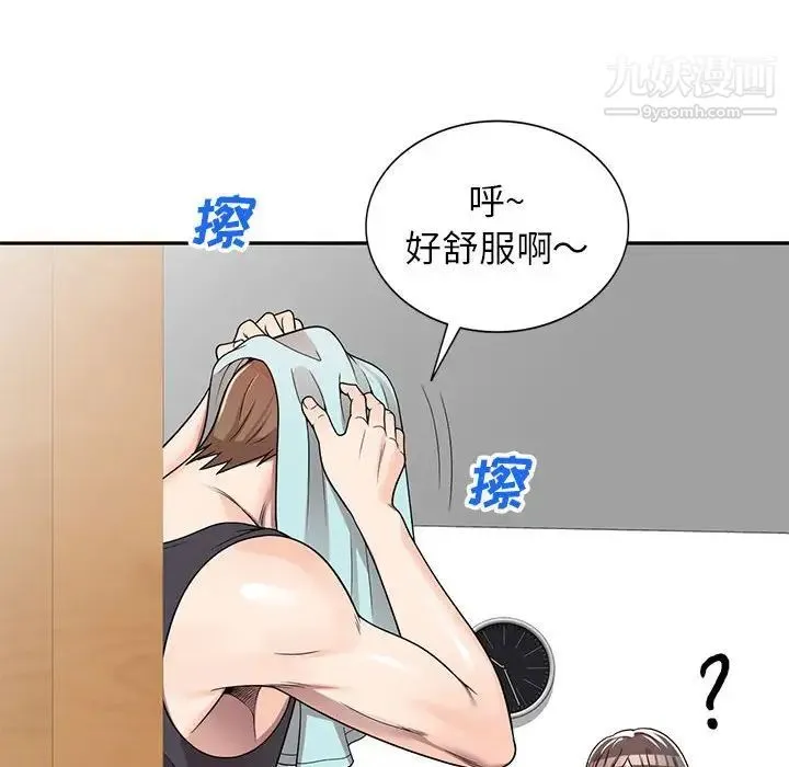 家教老师不教课 第6话 第31页