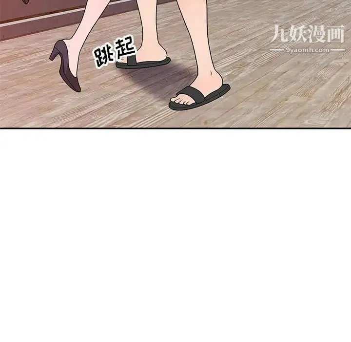 家教老师不教课 第6话 第58页