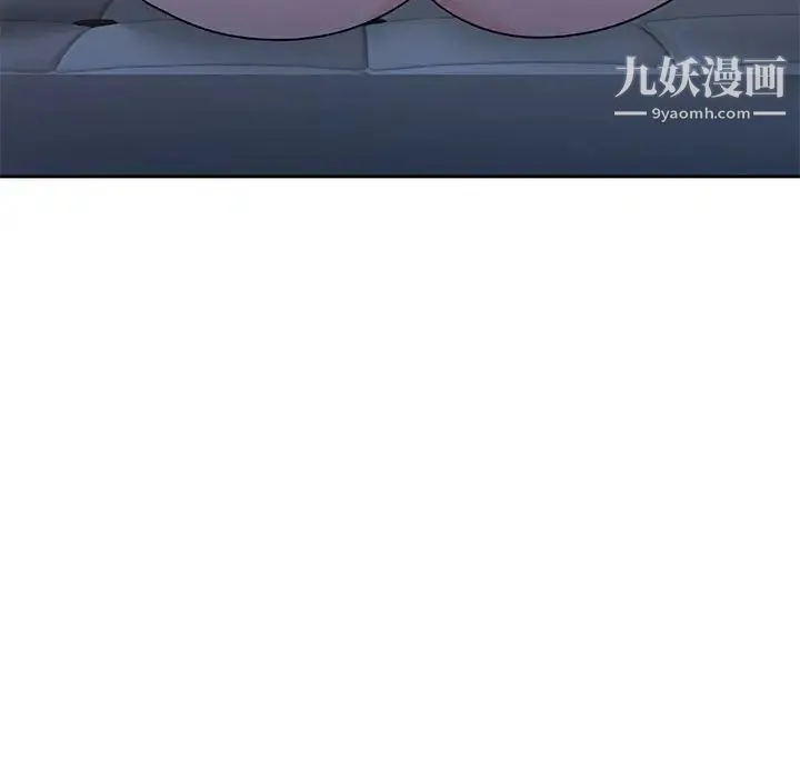 家教老师不教课 第6话 第116页