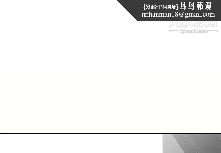 家教老师不教课 第6话 第1页