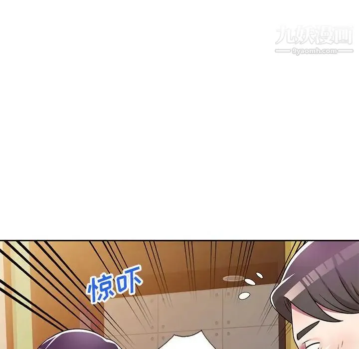 家教老师不教课 第6话 第127页