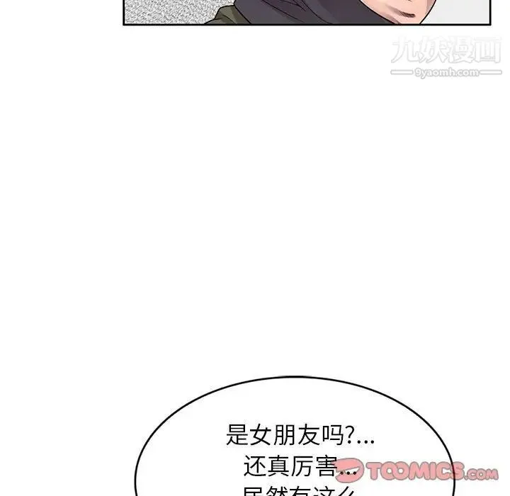 家教老师不教课 第6话 第39页
