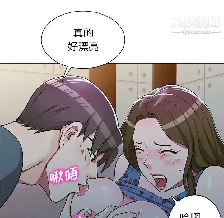 家教老师不教课 第6话 第106页