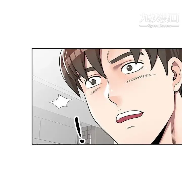 家教老师不教课 第6话 第140页