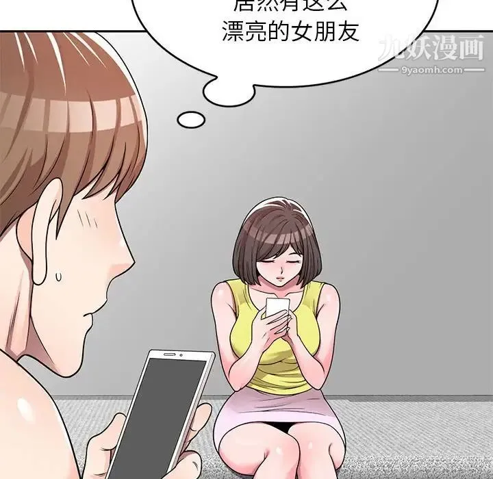 家教老师不教课 第6话 第40页