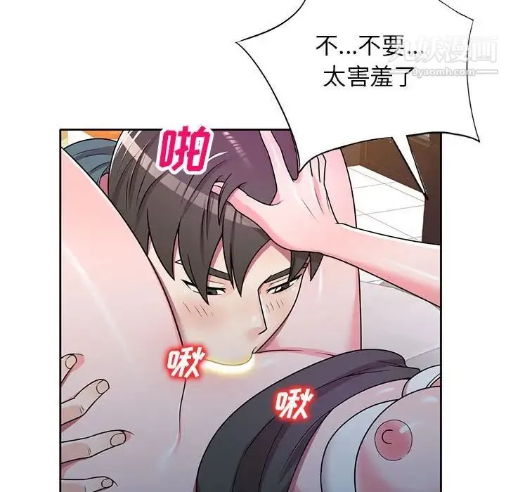 家教老师不教课 第6话 第113页
