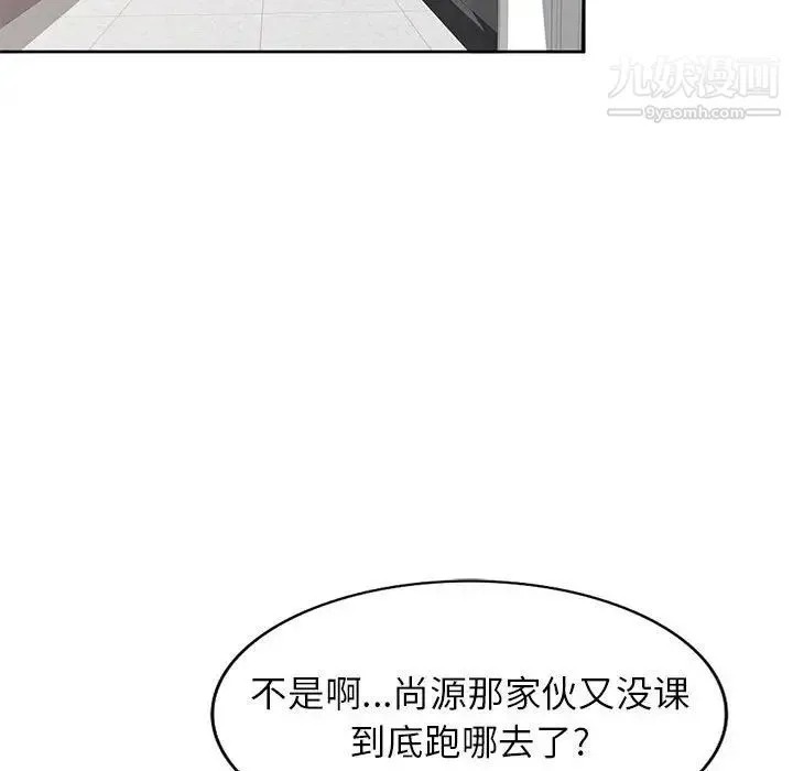 家教老师不教课 第6话 第28页