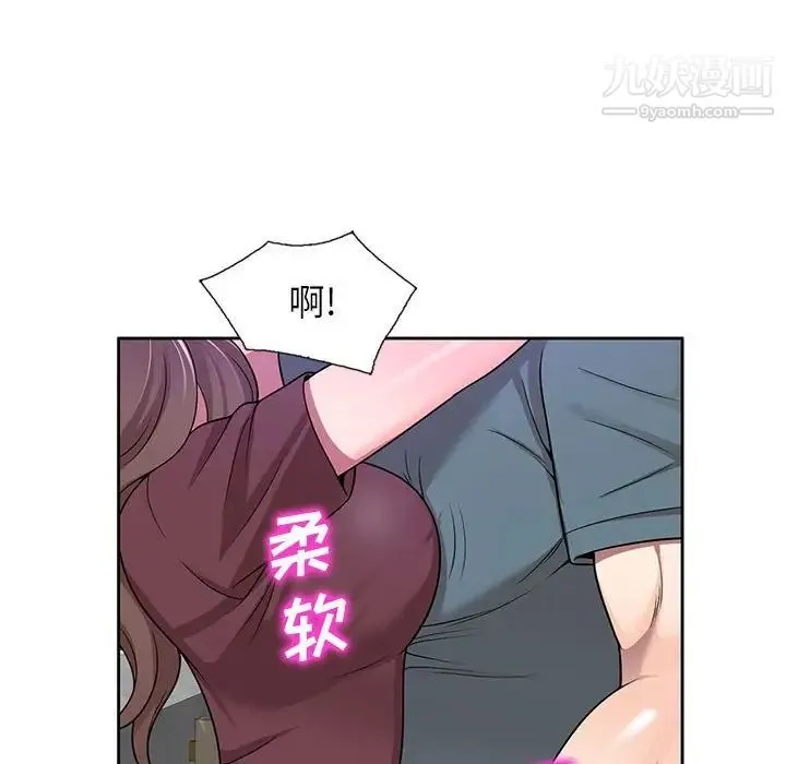 家教老师不教课 第6话 第59页