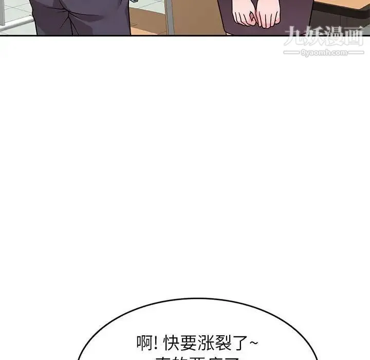 家教老师不教课 第6话 第66页