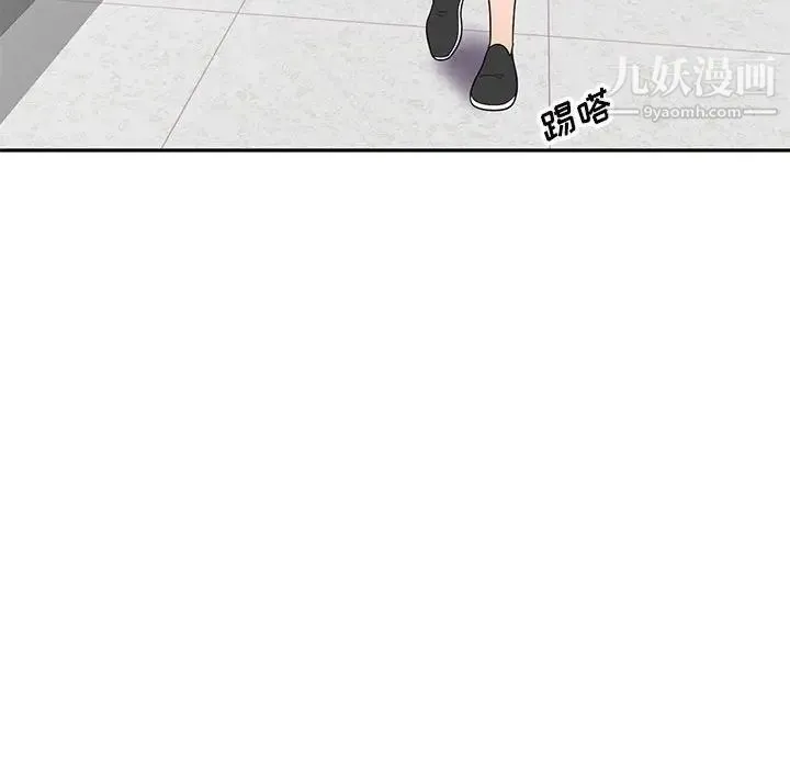 家教老师不教课 第6话 第137页