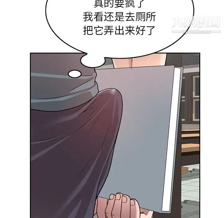 家教老师不教课 第6话 第67页