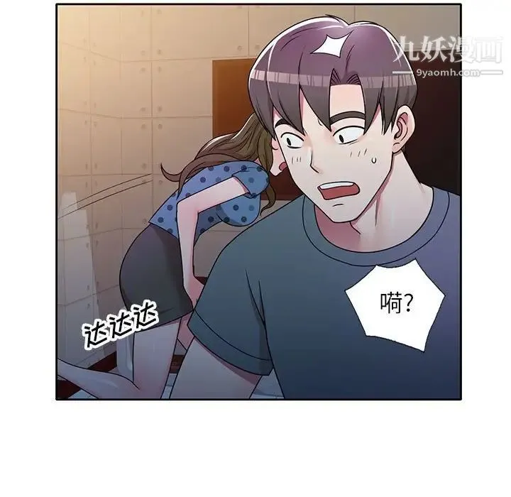 家教老师不教课 第6话 第130页