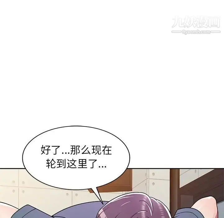家教老师不教课 第6话 第110页