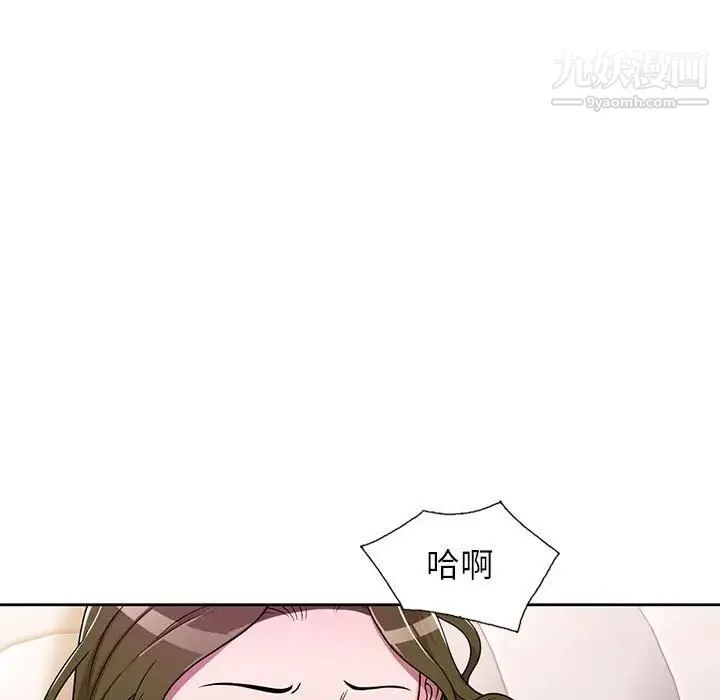 家教老师不教课 第6话 第103页