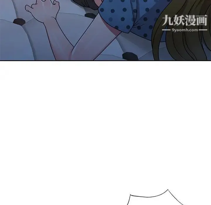 家教老师不教课 第6话 第112页