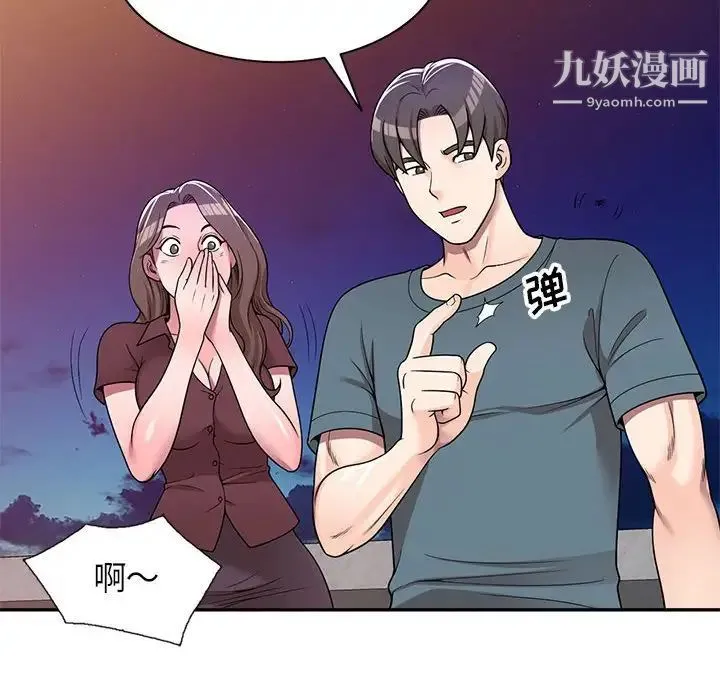 家教老师不教课 第6话 第55页