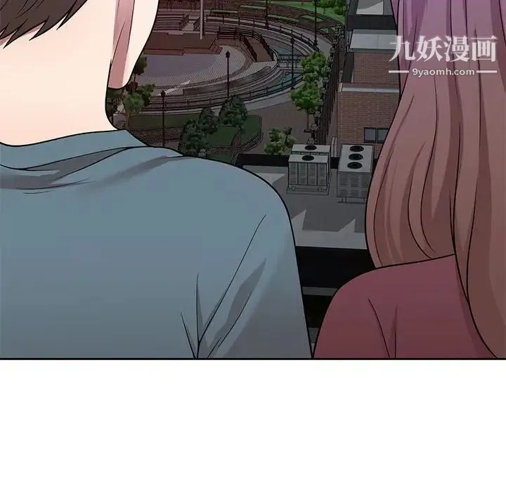 家教老师不教课 第6话 第44页