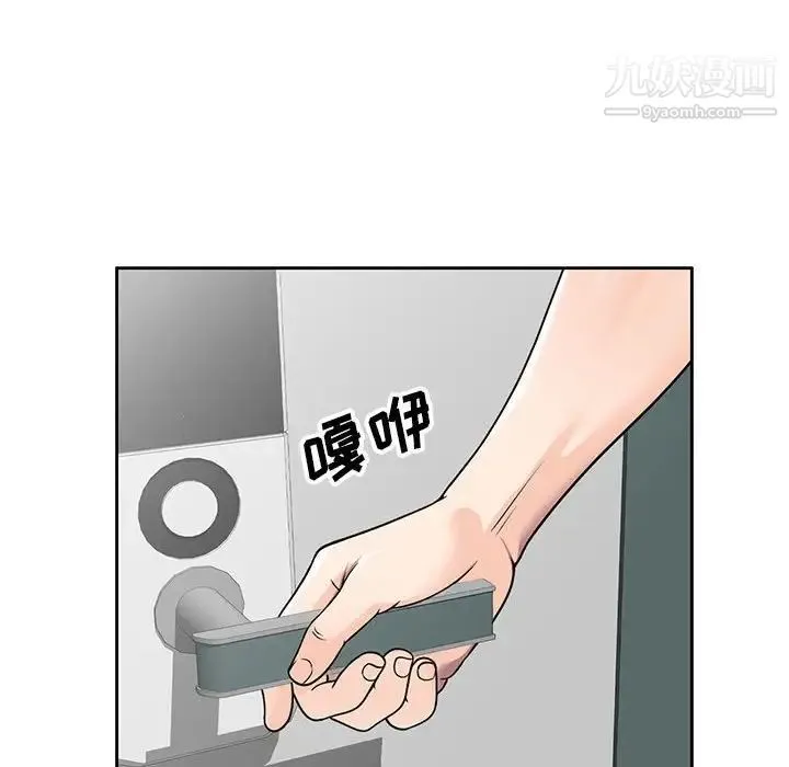 家教老师不教课 第6话 第138页