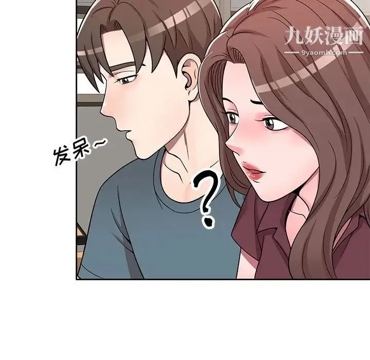 家教老师不教课 第6话 第18页