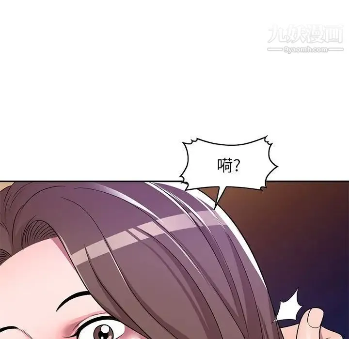 家教老师不教课 第6话 第50页