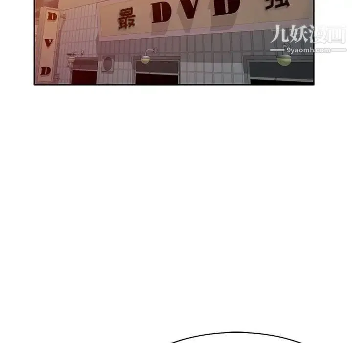 家教老师不教课 第6话 第76页