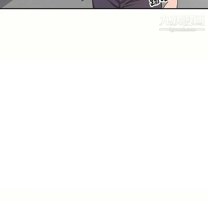 家教老师不教课 第6话 第10页