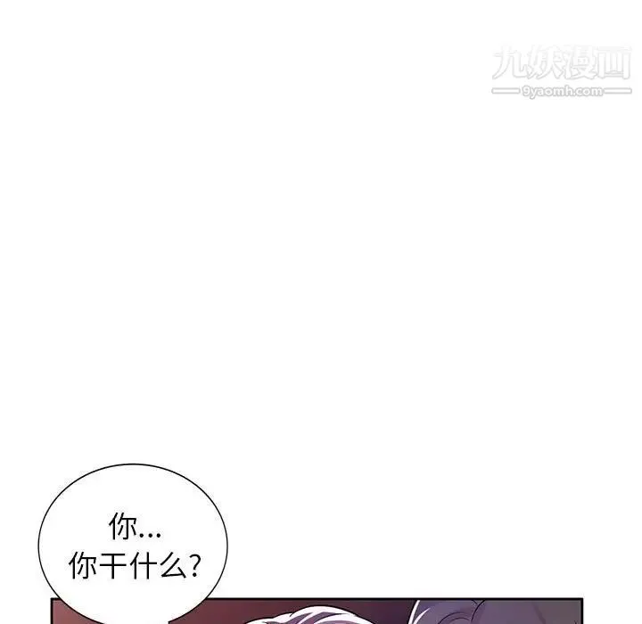 家教老师不教课 第6话 第52页