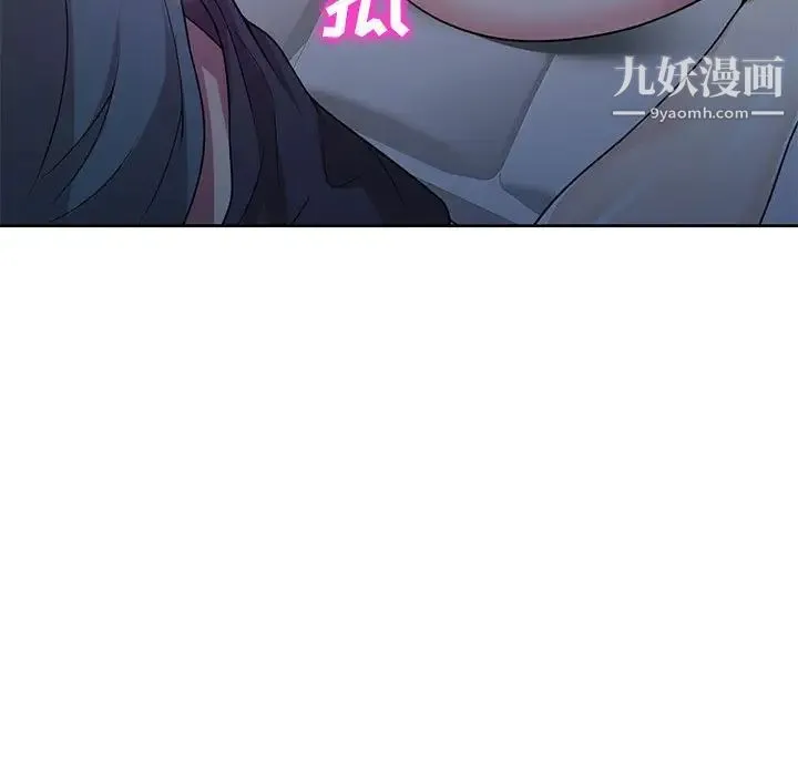 家教老师不教课 第6话 第124页
