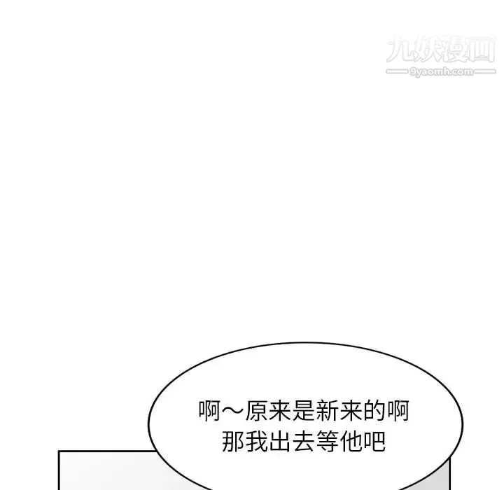 家教老师不教课 第6话 第35页