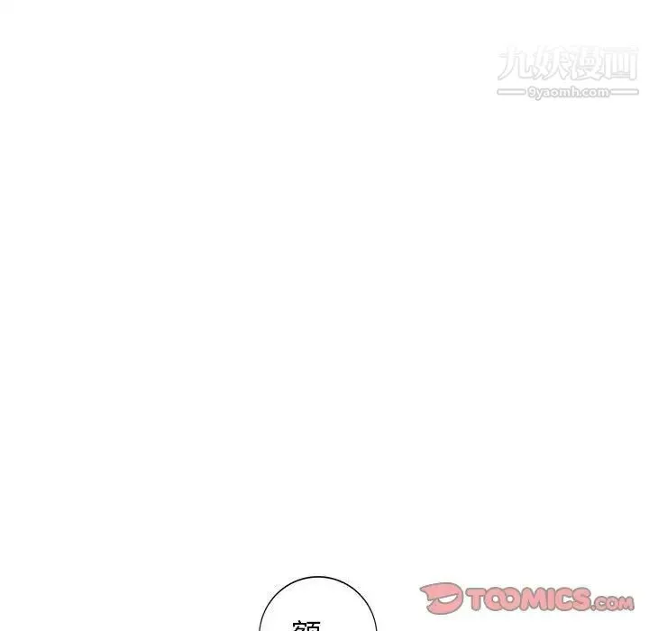 家教老师不教课 第6话 第141页