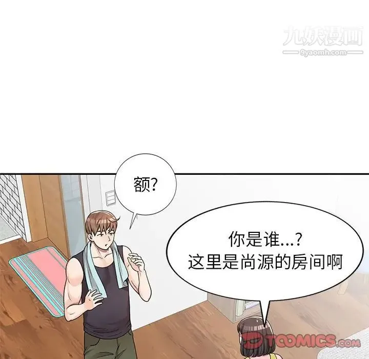家教老师不教课 第6话 第33页